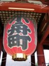 Asakusa Hozo-mon, Tokio